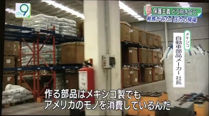Factory frame from Japanese TV interview